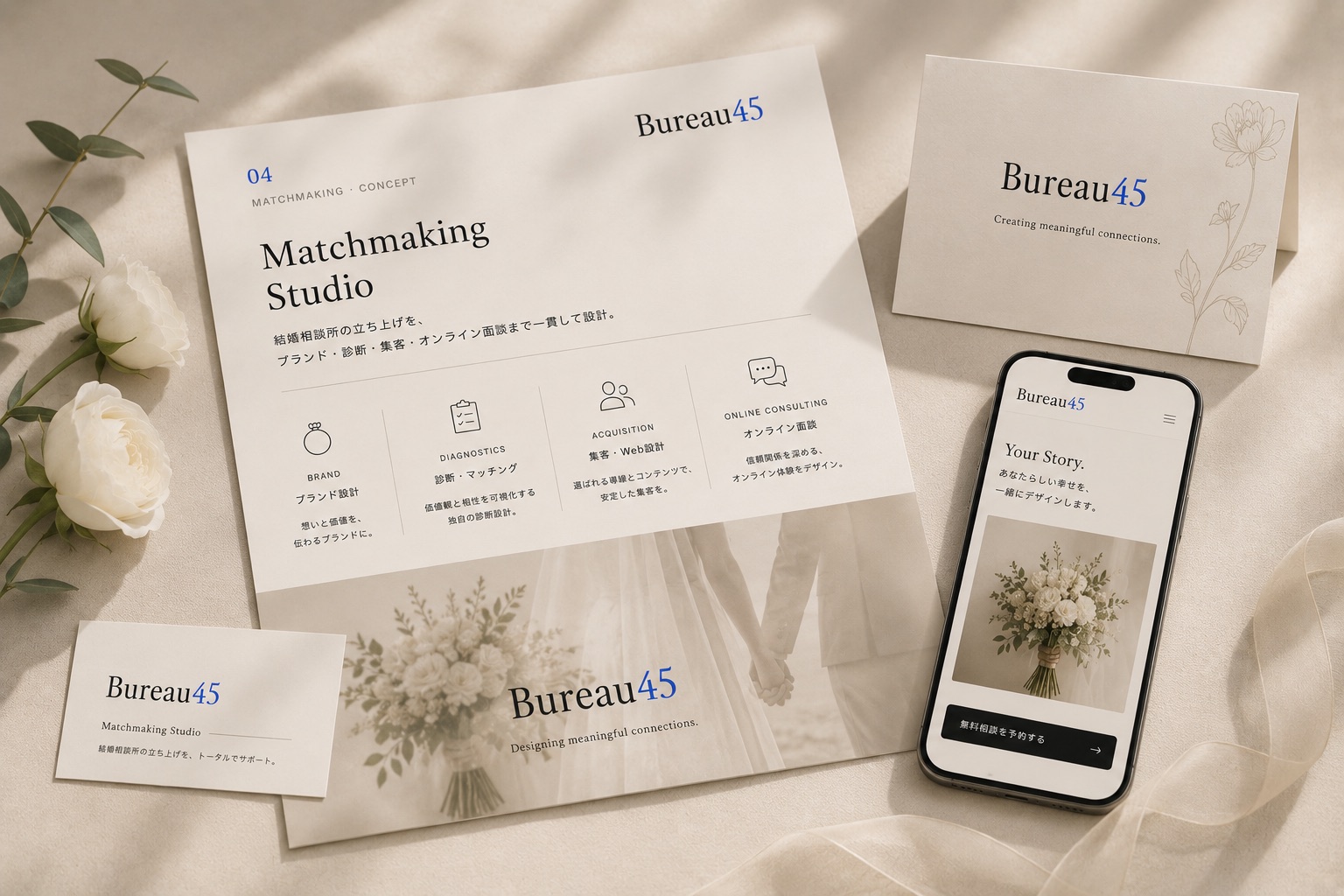 Matchmaking Studio